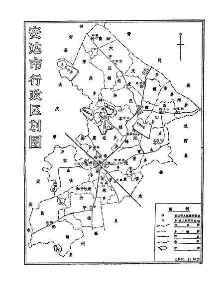 《《 安达市水利志》》.pdf电子版_黑龙江省志预览图1
