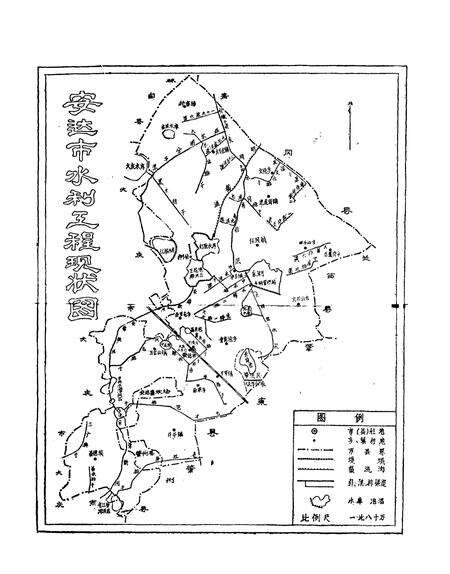 《《 安达市水利志》》.pdf电子版_黑龙江省志预览图2