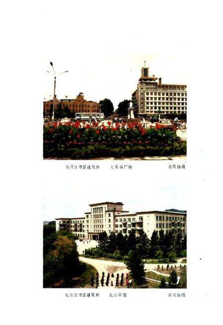 《《牡丹江市环境保护志(1956-1985)》》.pdf电子版_黑龙江省志预览图4