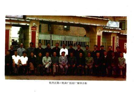 《《牡丹江第一机床厂厂志(1946-1983)》》.pdf电子版_黑龙江省志预览图5