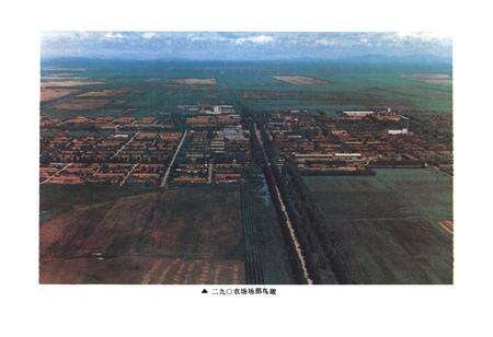 《《二九0农场志》(1955-1985)》.pdf电子版_黑龙江省志预览图5