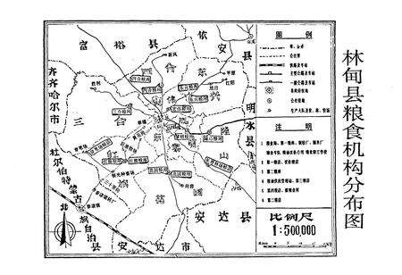 《《林甸县粮食志》》.pdf电子版_黑龙江省志预览图5