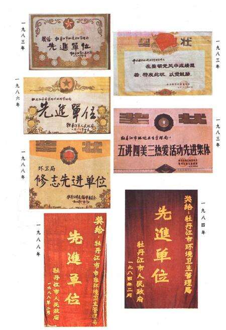 《《牡丹江市环卫志》》.pdf电子版_黑龙江省志预览图5