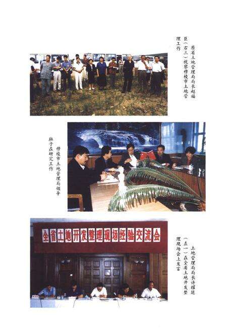 《《穆棱市土地志》》.pdf电子版_黑龙江省志预览图2