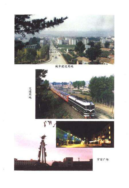 《《穆棱市土地志》》.pdf电子版_黑龙江省志预览图5