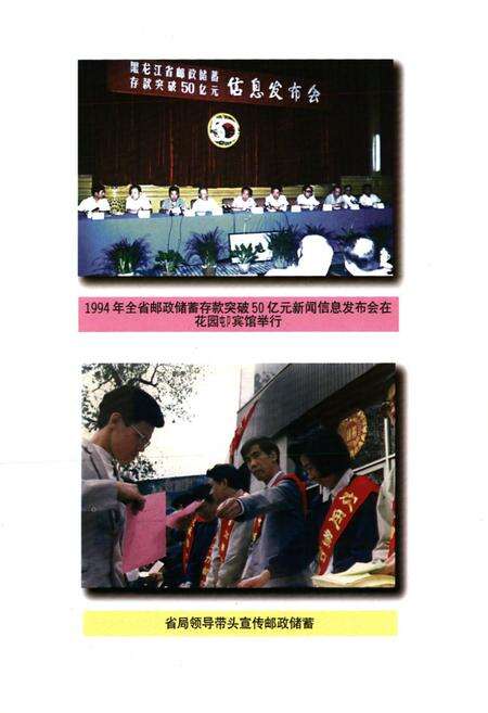 《《黑龙江省邮政储汇局志》》.pdf电子版_黑龙江省志预览图5