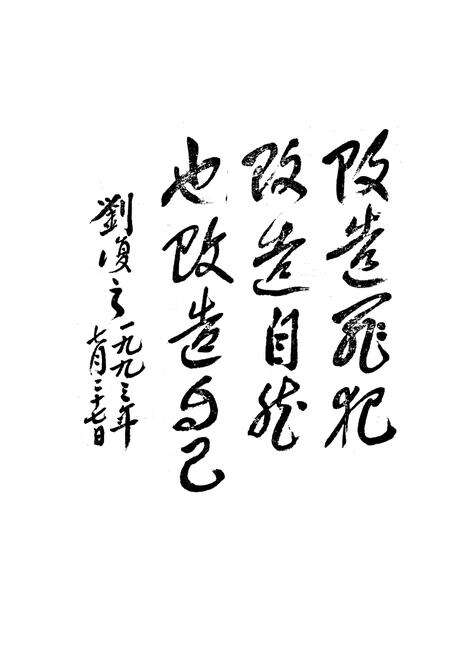 《《笔架山劳改支队志》(1953-1990)》.pdf电子版_黑龙江省志预览图2
