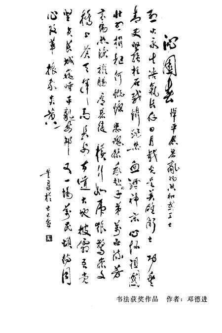 《《笔架山劳改支队志》(1953-1990)》.pdf电子版_黑龙江省志预览图5
