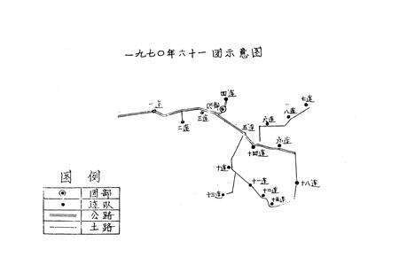 《《创业农场志》(1968-1984)》.pdf电子版_黑龙江省志预览图2