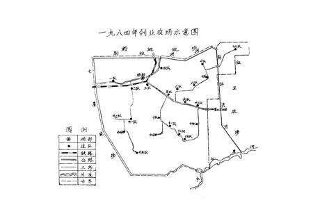《《创业农场志》(1968-1984)》.pdf电子版_黑龙江省志预览图3