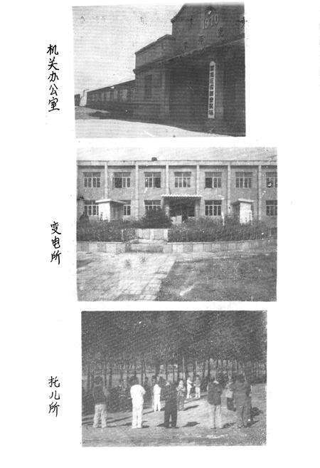 《《创业农场志》(1968-1984)》.pdf电子版_黑龙江省志预览图5