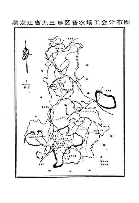 《《九三垦区工会志》(1949-1986)》.pdf电子版_黑龙江省志预览图5