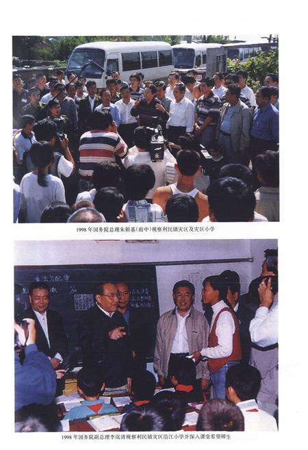 《《呼兰县教育志·续志》(1986-2000)》.pdf电子版_黑龙江省志预览图5