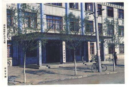 《《西林铅锌矿志》第一卷(1960-1983)》.pdf电子版_黑龙江省志预览图1