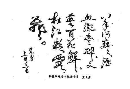《《松花江地区文化艺术志》》.pdf电子版_黑龙江省志预览图2