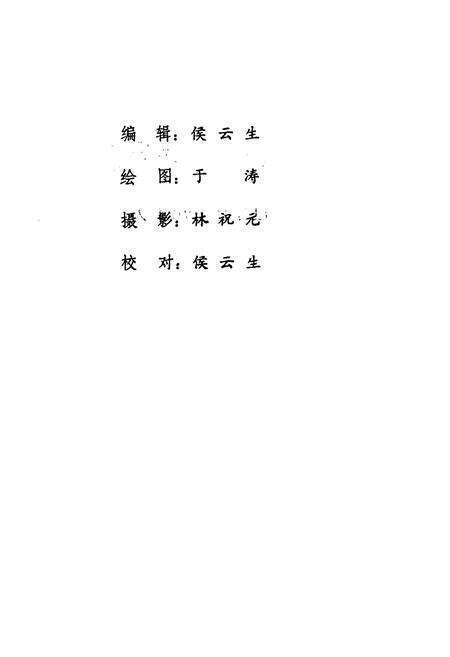 《富锦县金融发展史(1912-1982)》.pdf电子版_黑龙江省志预览图2