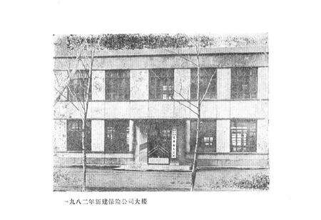 《富锦县金融发展史(1912-1982)》.pdf电子版_黑龙江省志预览图4