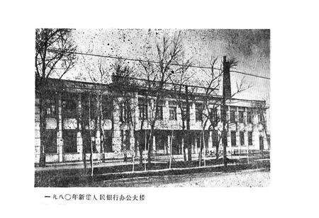 《富锦县金融发展史(1912-1982)》.pdf电子版_黑龙江省志预览图5