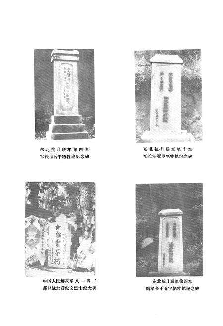 《五常县民政志》.pdf电子版_黑龙江省志预览图1