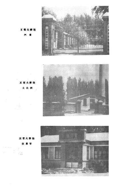 《五常县民政志》.pdf电子版_黑龙江省志预览图2