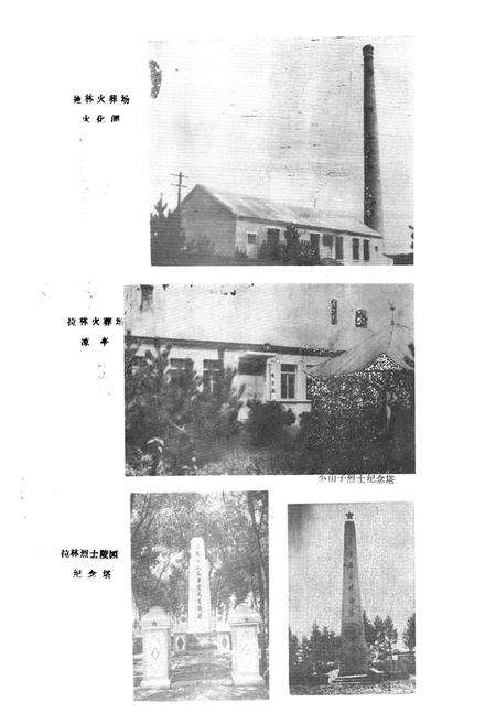 《五常县民政志》.pdf电子版_黑龙江省志预览图4