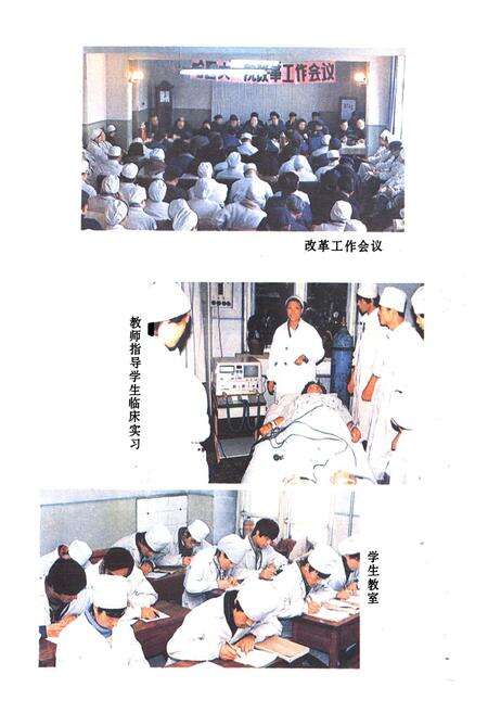 《哈尔滨医科大学附属第一医院志(1949-1985)》.pdf电子版_黑龙江省志预览图3