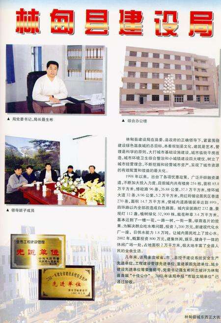 《《林甸县简志(2001年)》》.pdf电子版_黑龙江省志预览图1