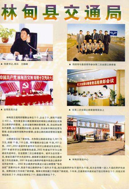 《《林甸县简志(2001年)》》.pdf电子版_黑龙江省志预览图3