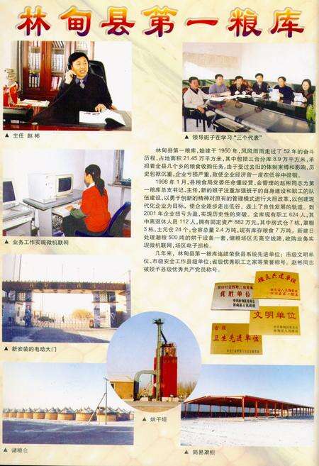 《《林甸县简志(2001年)》》.pdf电子版_黑龙江省志预览图4