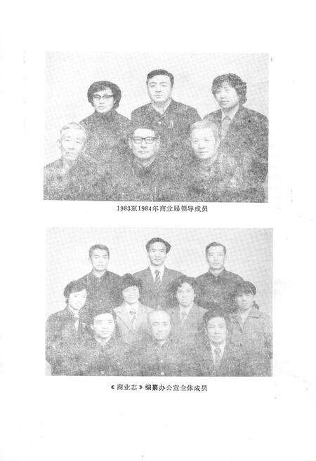 《富拉尔基商业志》.pdf电子版_黑龙江省志预览图4