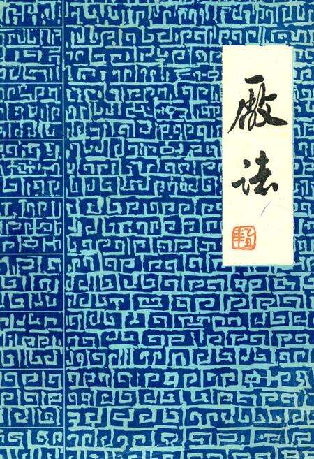 《哈尔滨自行车零件一厂志(1954-1984.12)》.pdf电子版_黑龙江省志缩略图