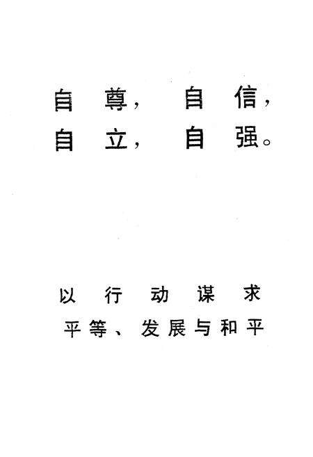 《克山县妇联志》.pdf电子版_黑龙江省志预览图2