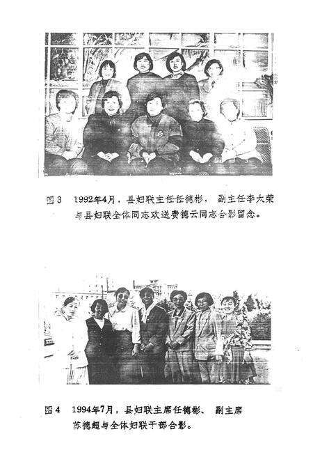 《克山县妇联志》.pdf电子版_黑龙江省志预览图5