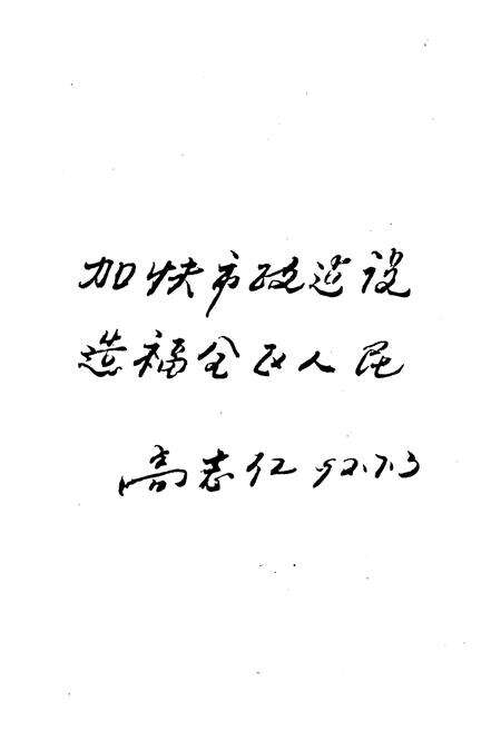 《道外区市政志(1905-1991)》.pdf电子版_黑龙江省志预览图3