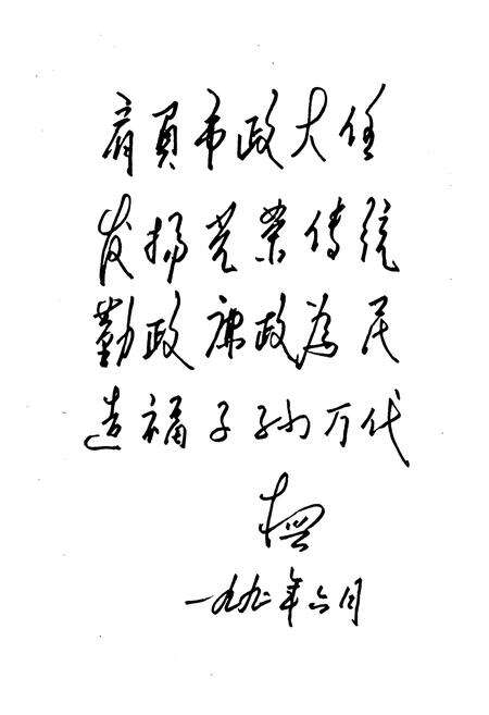 《道外区市政志(1905-1991)》.pdf电子版_黑龙江省志预览图5