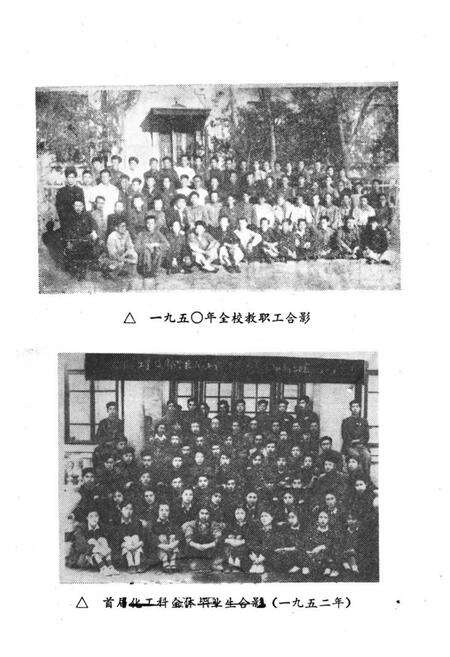 《《黑龙江省建筑工程学校校志(1948-1985)》》.pdf电子版_黑龙江省志预览图2