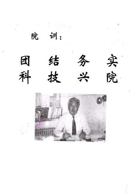 《牡丹江市第一人民医院》.pdf电子版_黑龙江省志预览图1