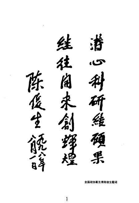 《中国农业科学院哈尔滨兽医研究所所志(1948-1998)》.pdf电子版_黑龙江省志预览图3