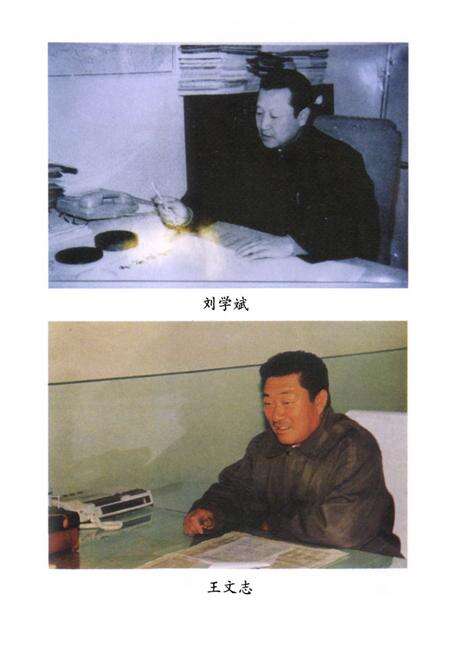 《中国共产党绥化地区委员会党校志(1959.3-1999.7)》.pdf电子版_黑龙江省志预览图4