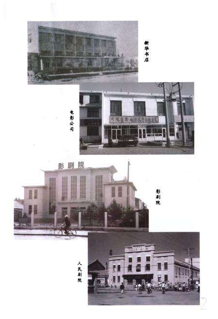 《杜尔伯特文化志》.pdf电子版_黑龙江省志预览图2