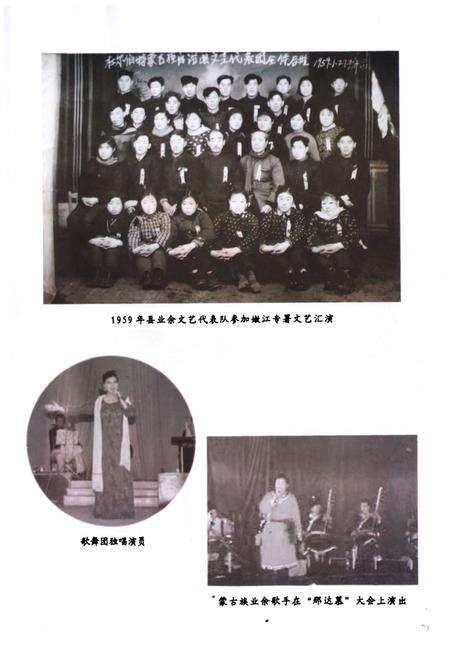 《杜尔伯特文化志》.pdf电子版_黑龙江省志预览图4