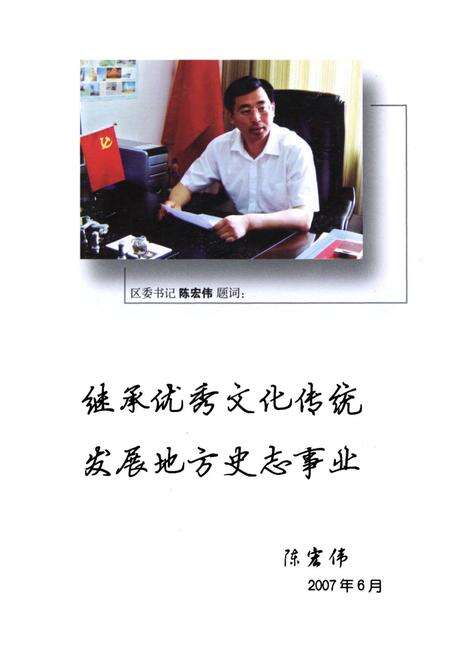 《碾子山地名志略》.pdf电子版_黑龙江省志预览图4