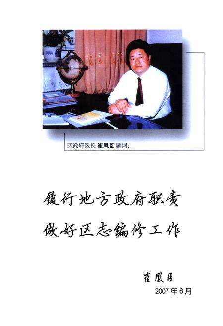 《碾子山地名志略》.pdf电子版_黑龙江省志预览图5