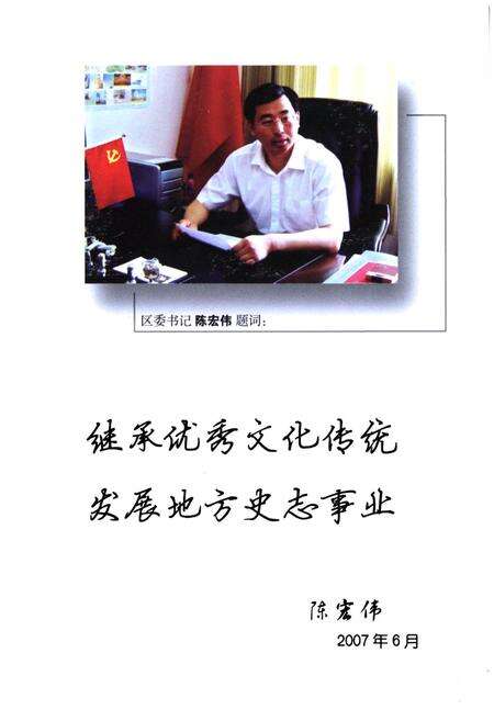 《碾子山景观探源》.pdf电子版_黑龙江省志预览图4