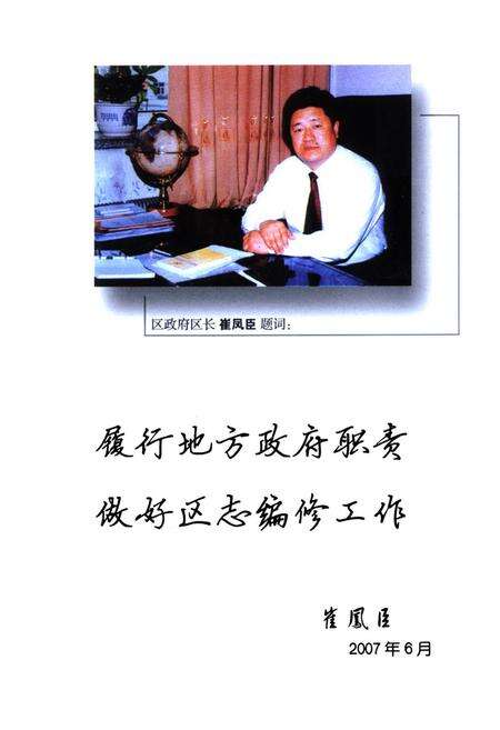 《碾子山景观探源》.pdf电子版_黑龙江省志预览图5