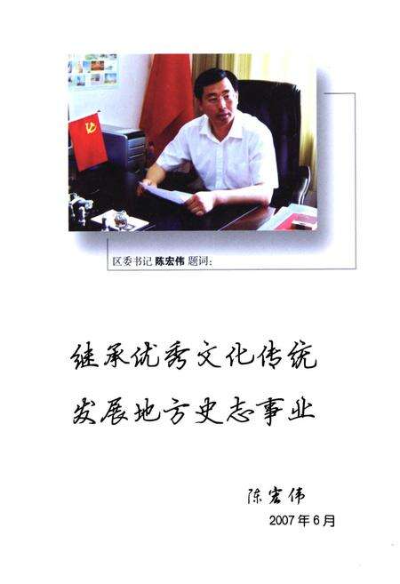 《东北解放纪念碑资料辑录》.pdf电子版_黑龙江省志预览图4
