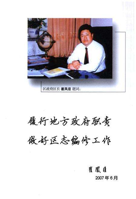 《东北解放纪念碑资料辑录》.pdf电子版_黑龙江省志预览图5