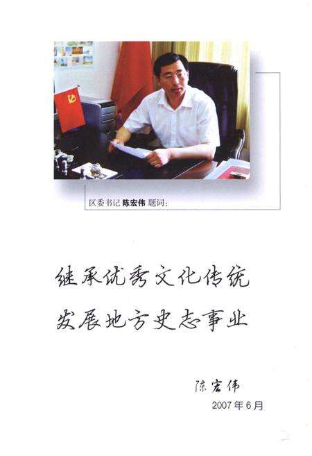 《碾子山石文化图志》.pdf电子版_黑龙江省志预览图4