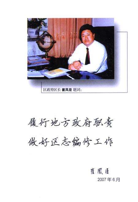 《碾子山石文化图志》.pdf电子版_黑龙江省志预览图5