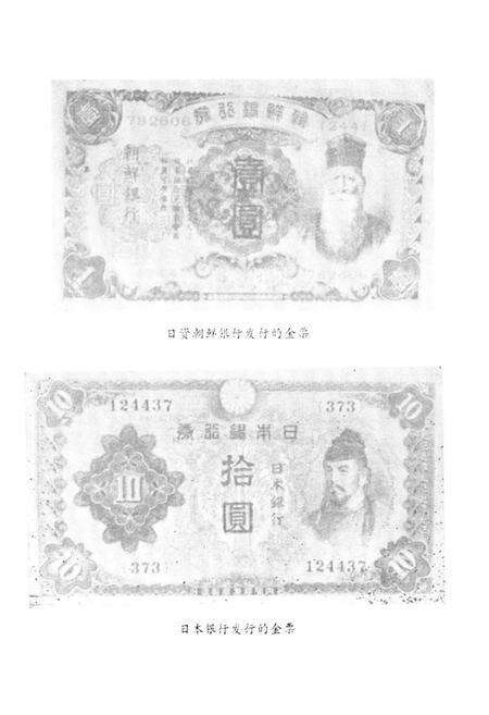 《《哈尔滨金融小志》》.pdf电子版_黑龙江省志预览图4